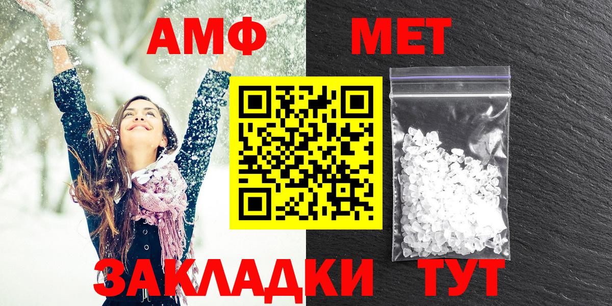 Amphetamine Premium Краснодар