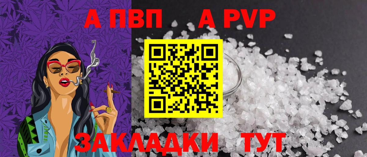 Альфа ПВП мука Краснодар