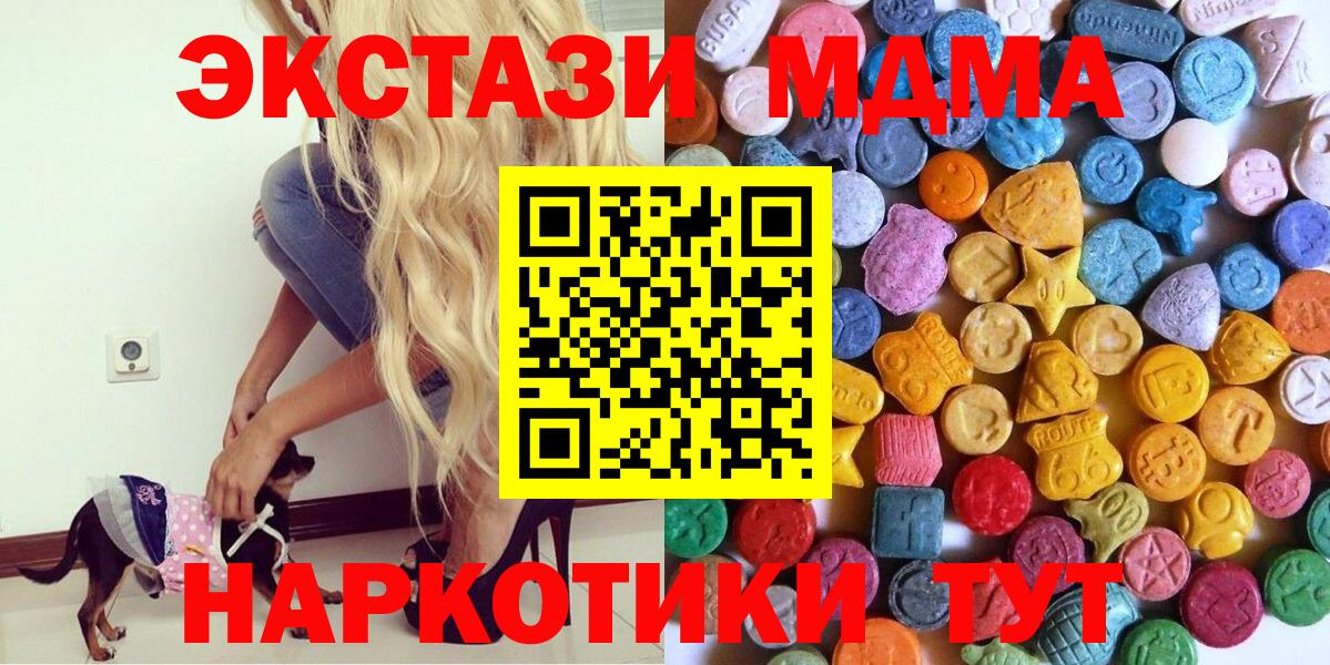 ЭКСТАЗИ TESLA  Ecstasy бентли  Вход с VPN  Краснодар 