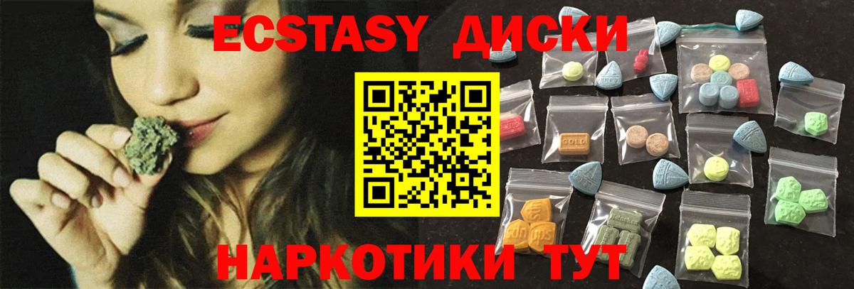 ЭКСТАЗИ mix Краснодар