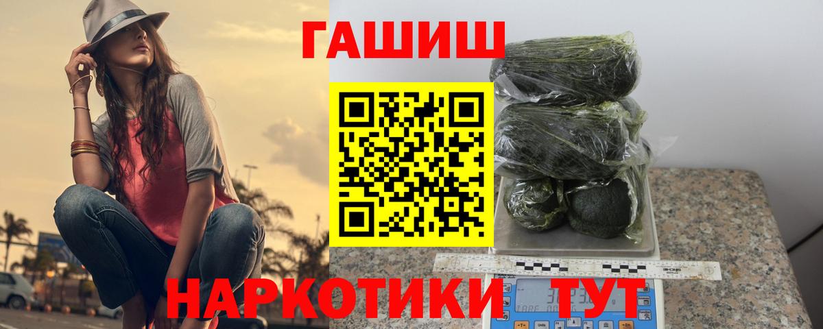 Гашиш гарик Краснодар