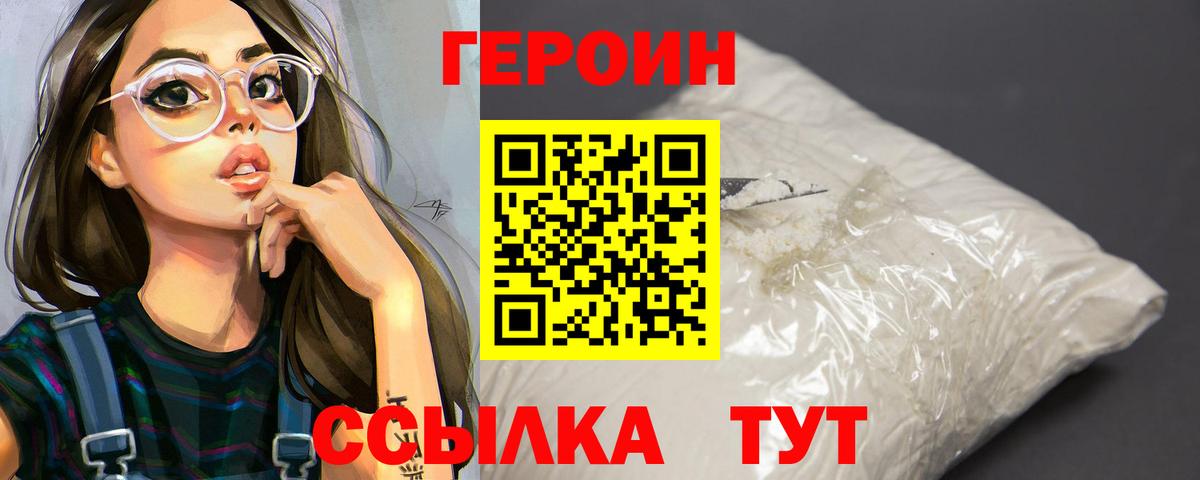 Героин Афган  Вход с VPN  Краснодар 