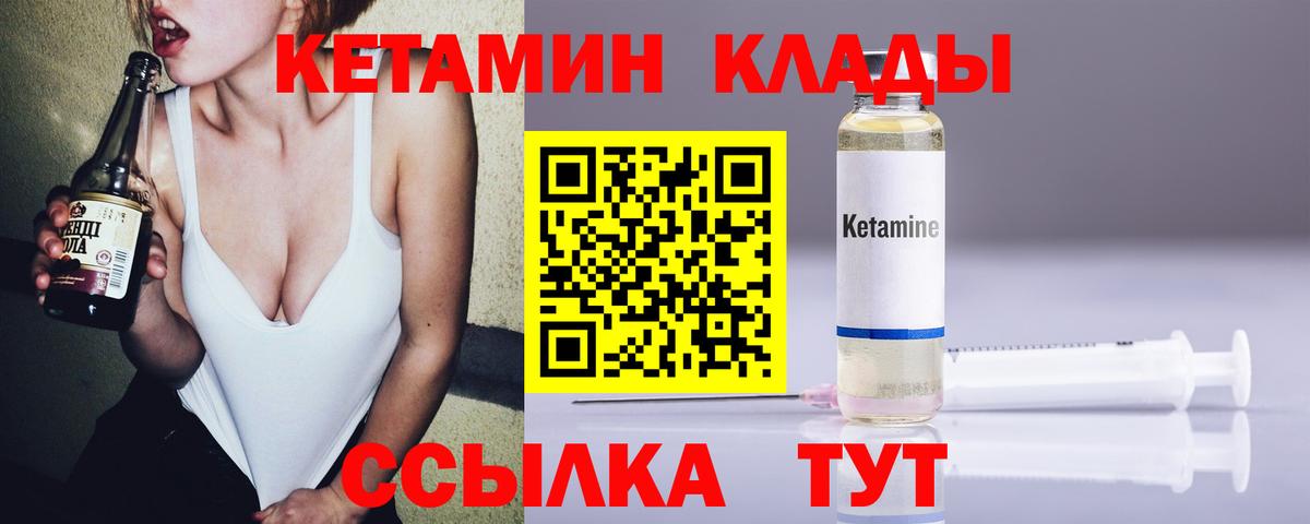 Кетамин VHQ  КЕТАМИН VHQ  Вход с VPN  Краснодар 