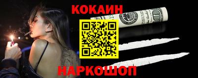 кокаин Конаково