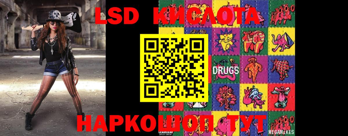 ЛСД экстази ecstasy Краснодар