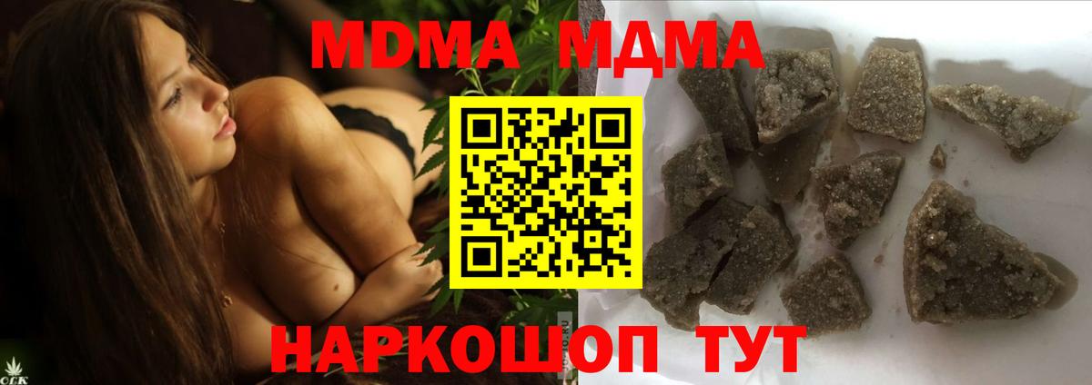 MDMA кристаллы  МДМА  Вход с VPN  Краснодар  МДМА кристаллы 