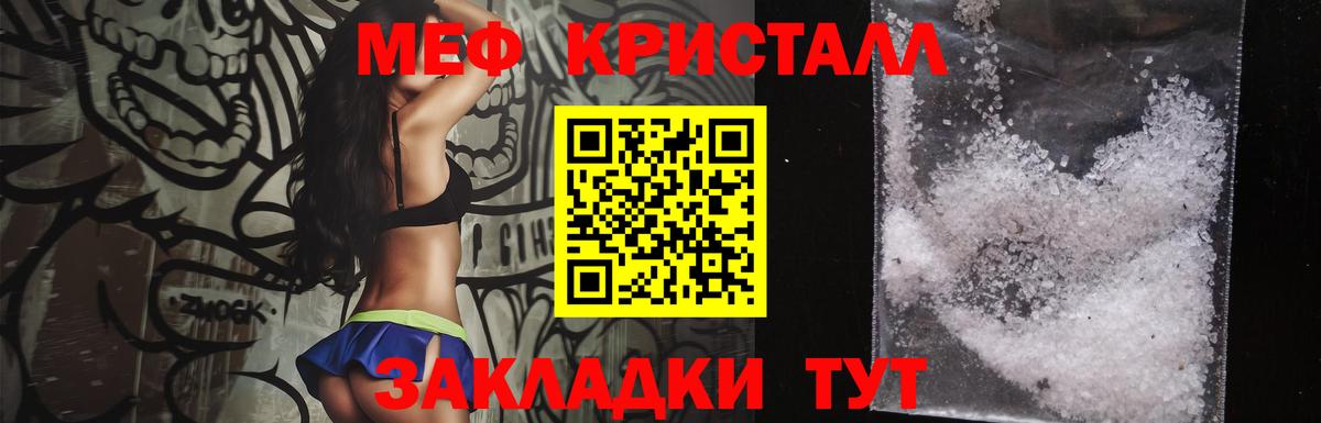 Краснодар  Меф VHQ  МЯУ-МЯУ  Мефедрон 4 MMC  наркота  Вход с VPN 