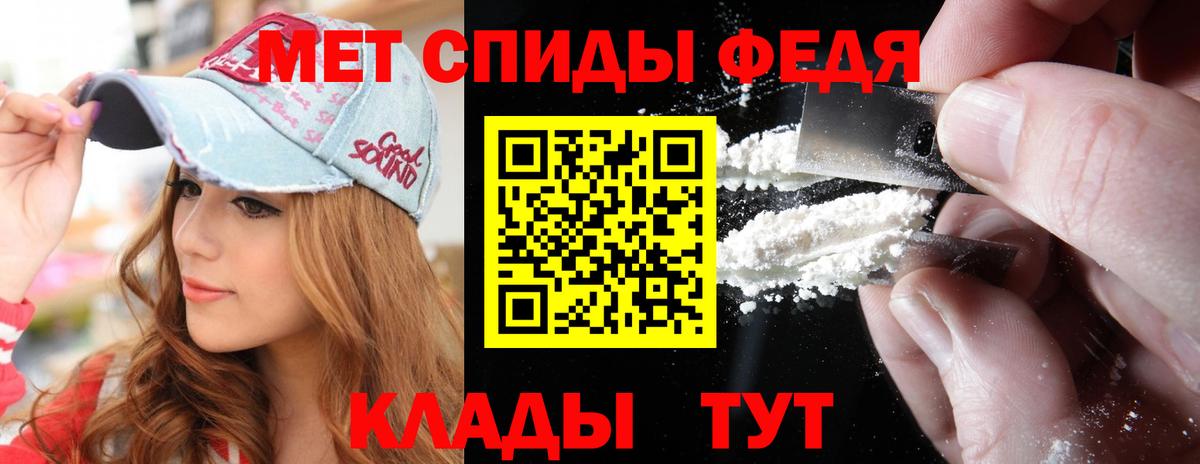 Метамфетамин мет  Вход с VPN  Краснодар 