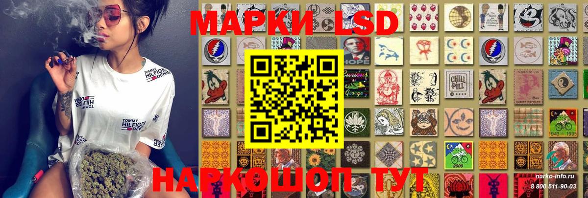 Краснодар  Марки 25I-NBOMe  Наркотические марки 1,8мг  Вход с VPN  Наркотические марки 1,8мг 