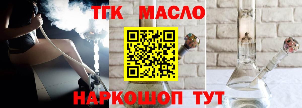 Краснодар  Дистиллят ТГК THC oil  Вход с VPN 