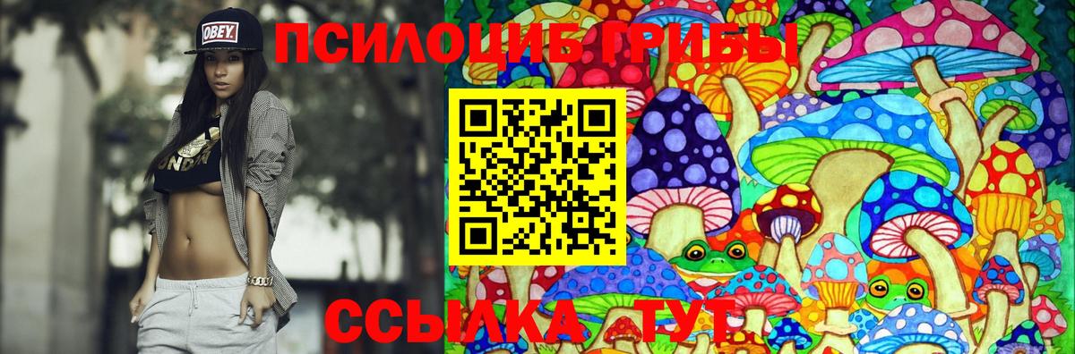 Псилоцибиновые грибы MAGIC MUSHROOMS Краснодар